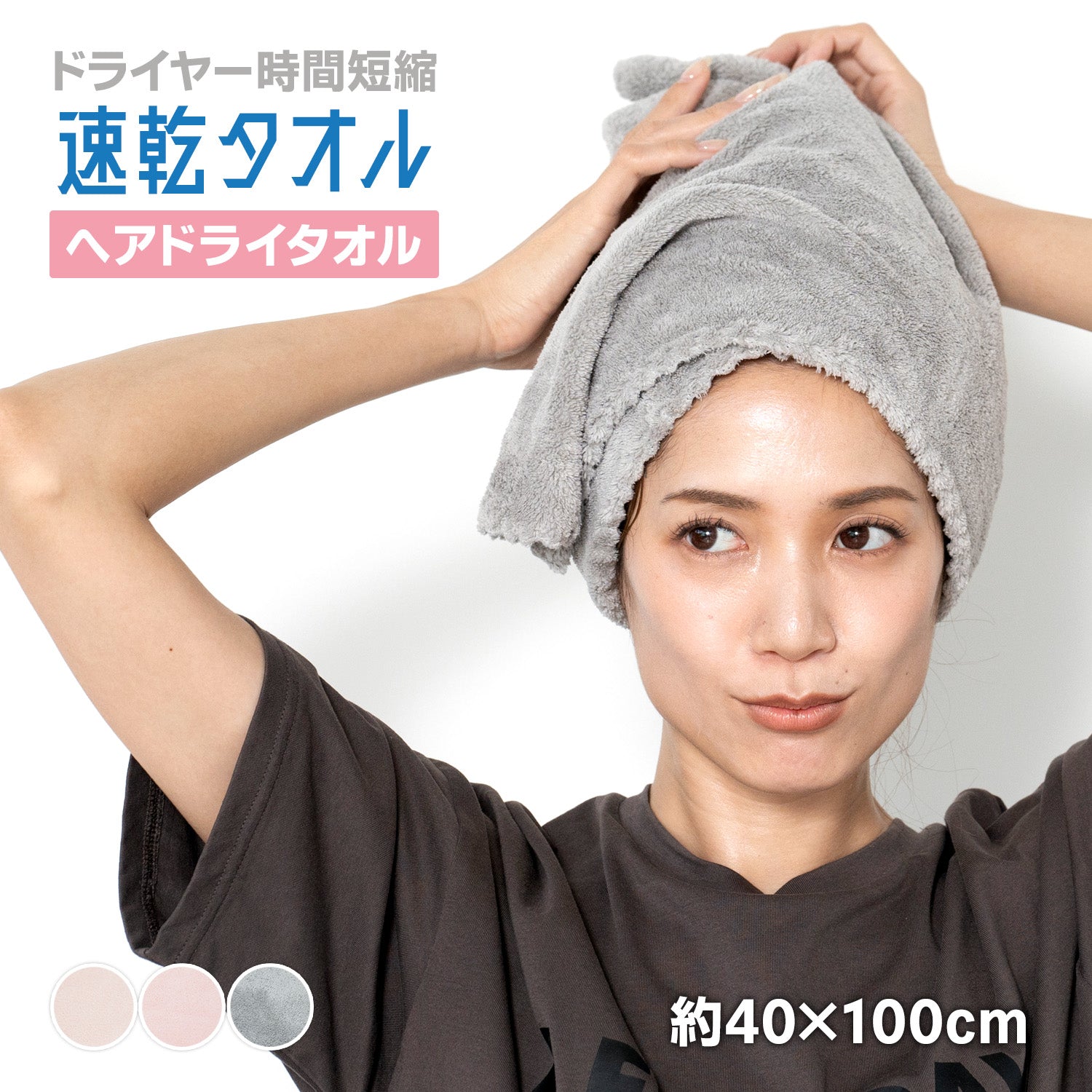 ヘアドライタオル 速乾タオル タオル 40×100cm