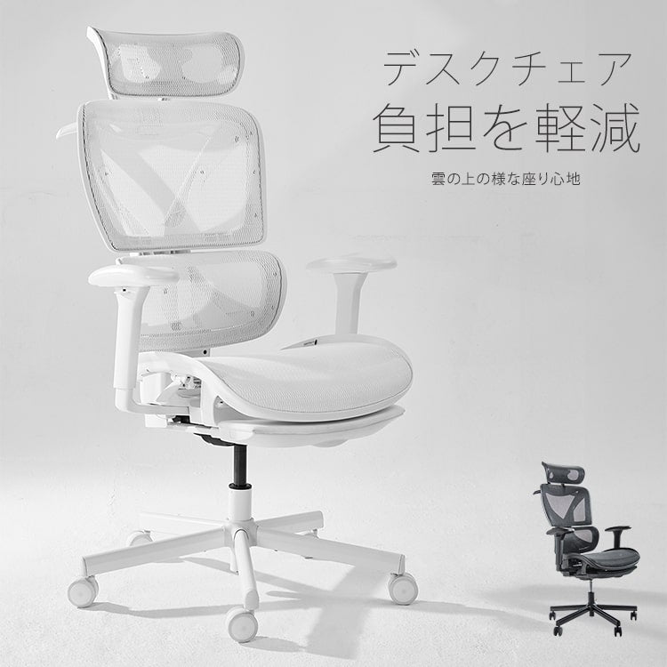 COFO Chair Pro